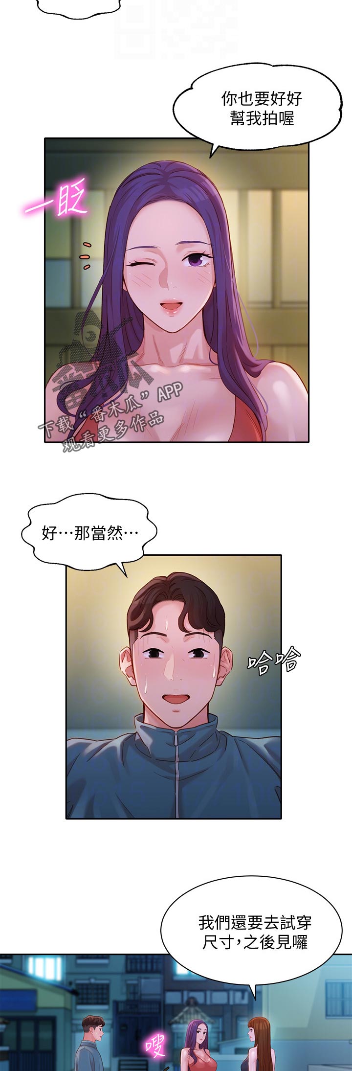 第63章：新人8