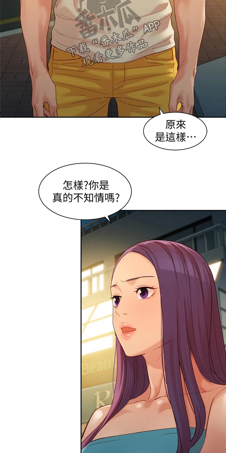 第98章：一决胜负13