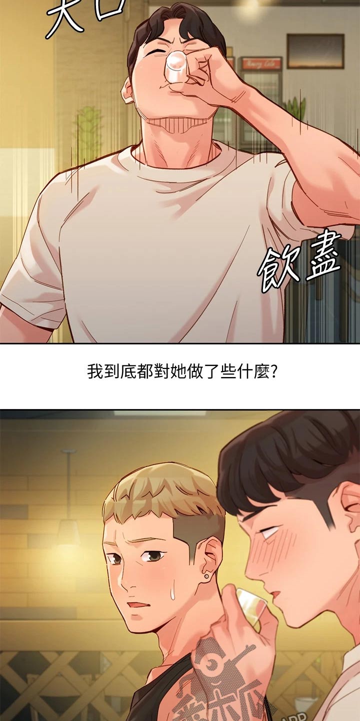 第98章：一决胜负16