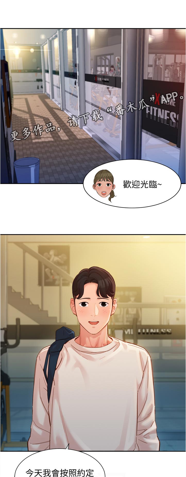 第69章：欢迎光临0