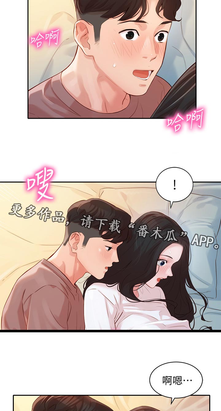 第33章：坦诚15