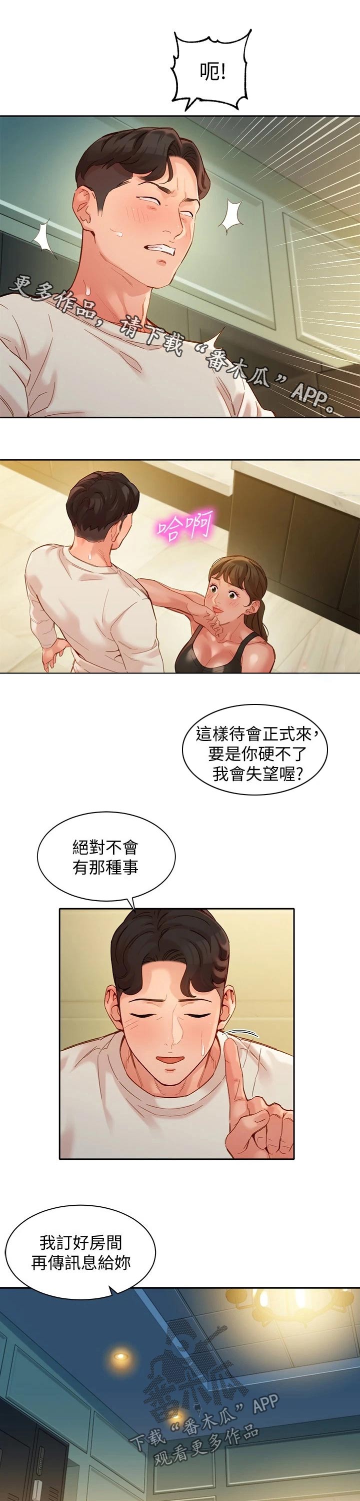 第90章：烦恼0