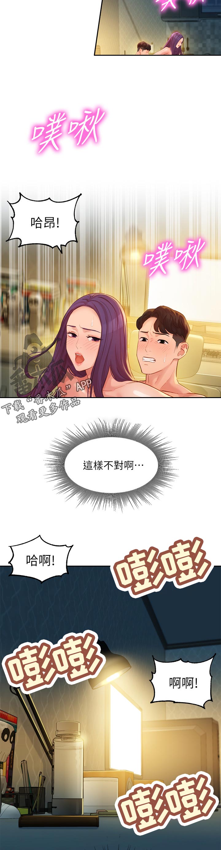 第66章：一滴不剩3