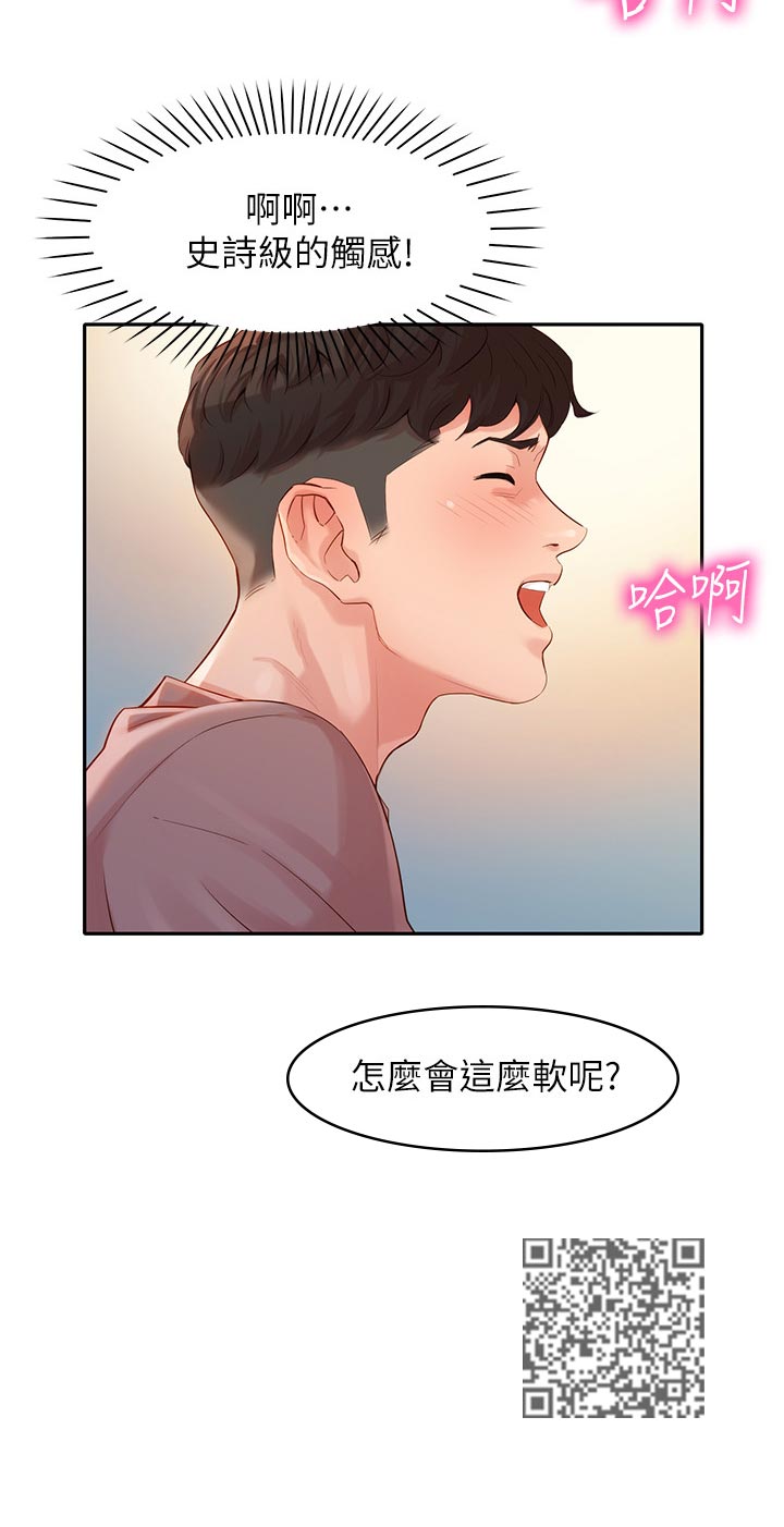 第33章：坦诚13
