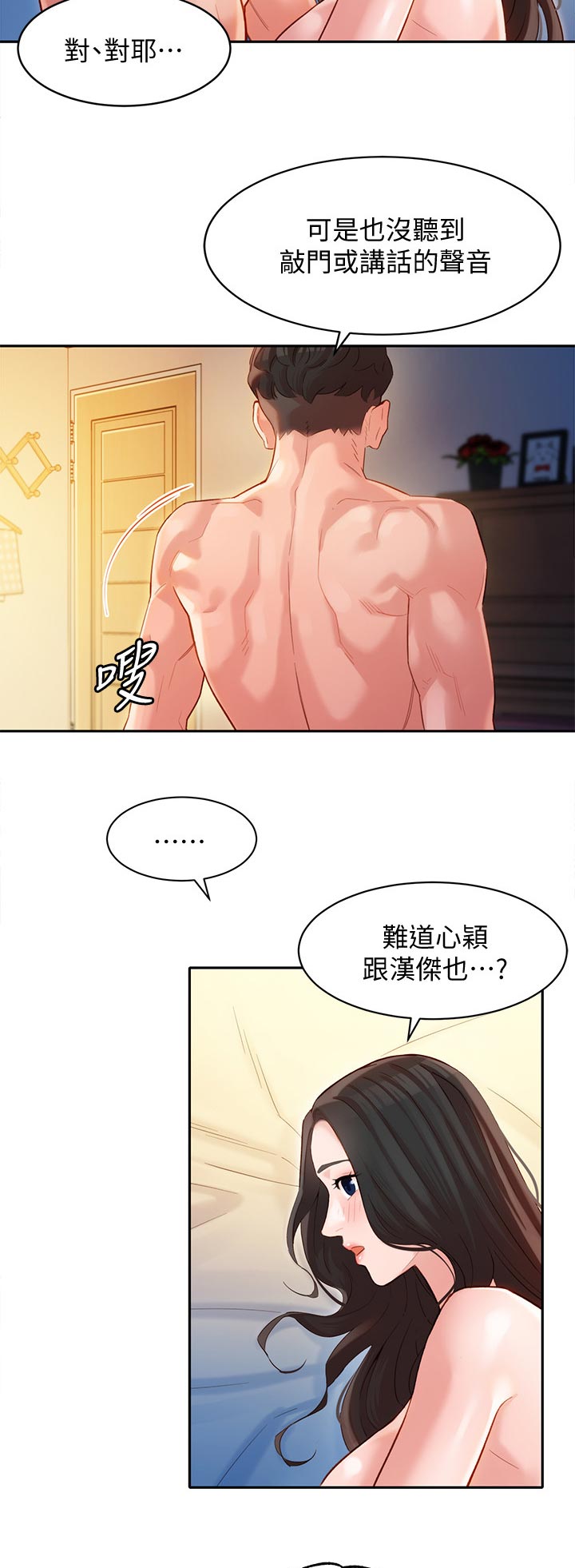 第48章：不要打扰他们2