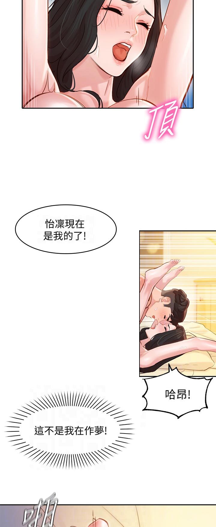 第45章：没掌控好15