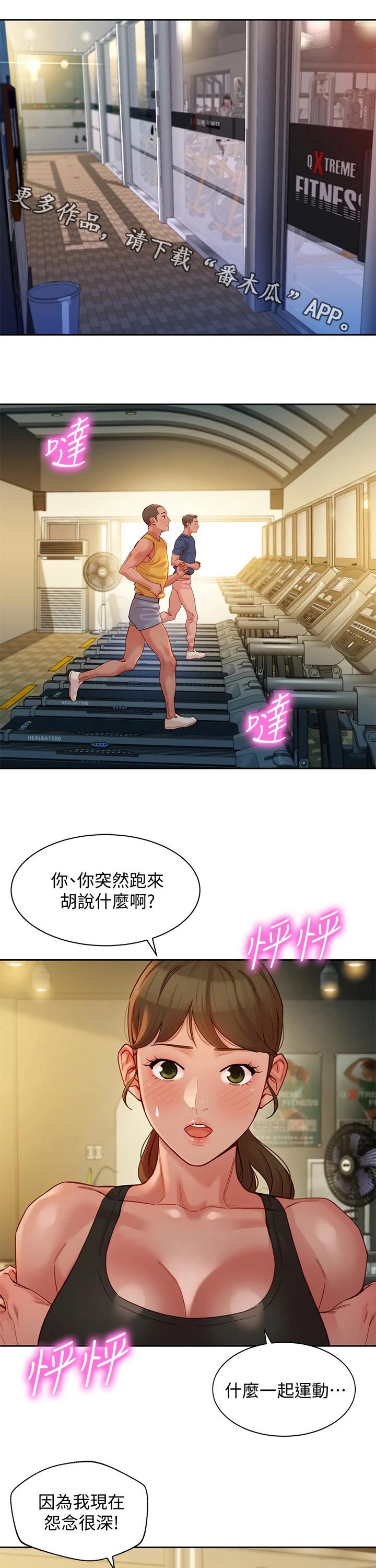第89章：健身房0