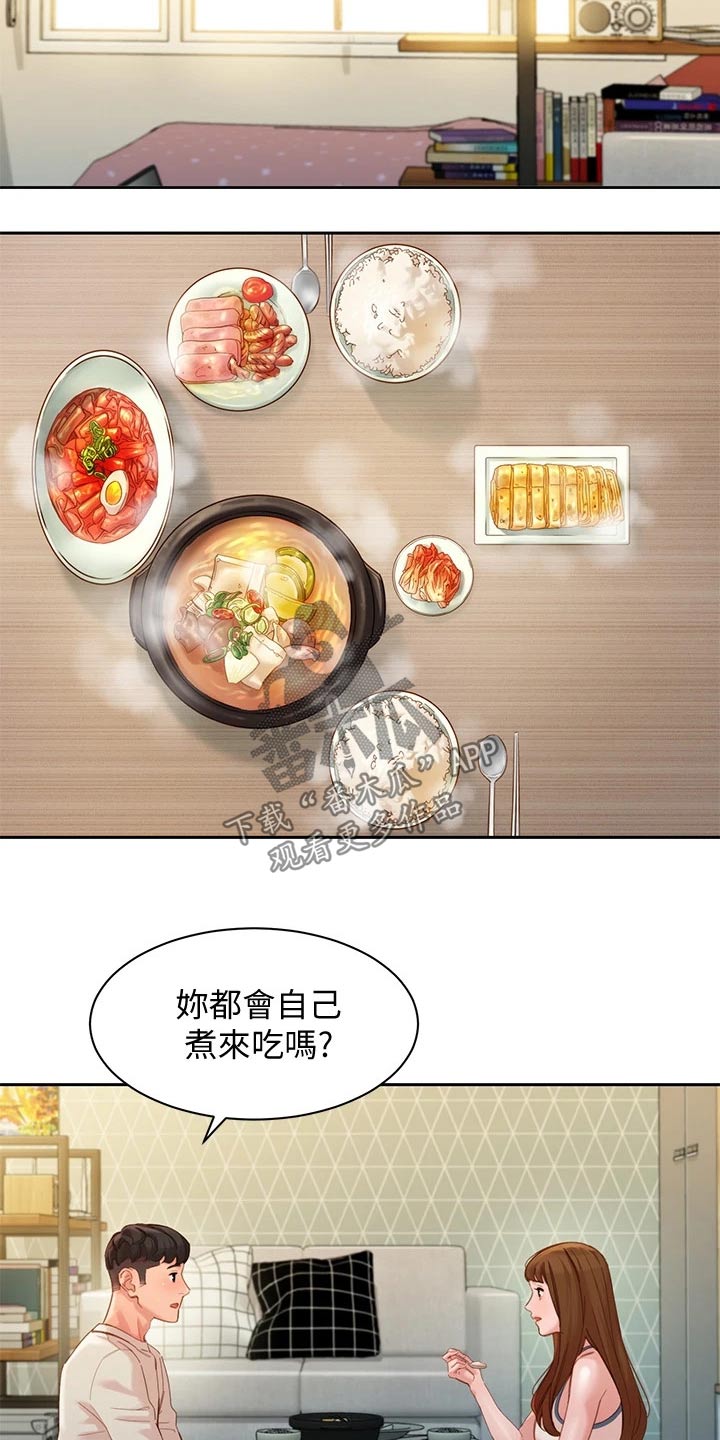 第94章：答案2
