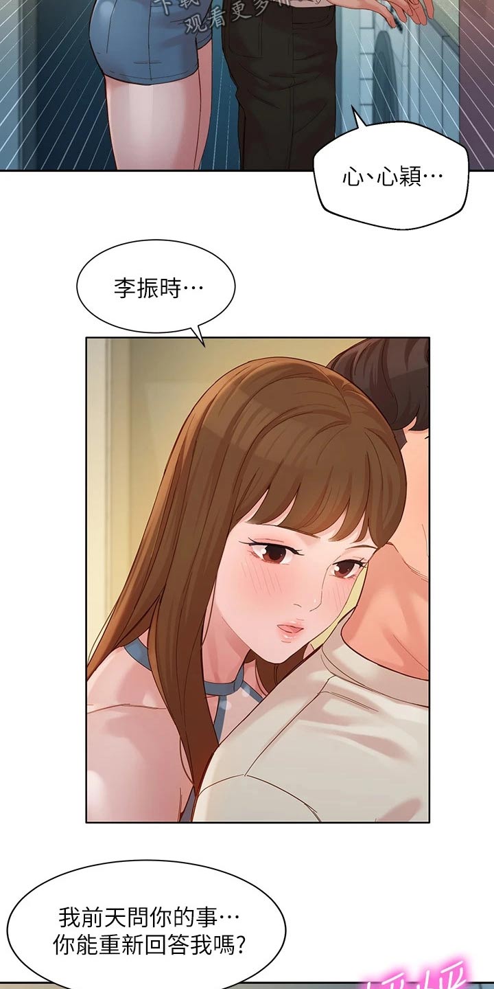 第94章：答案14
