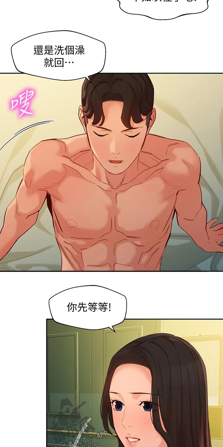 第108章：那么陌生9