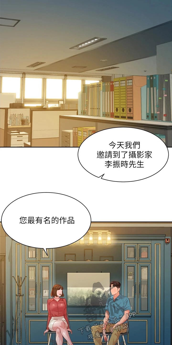 第104章：采访7