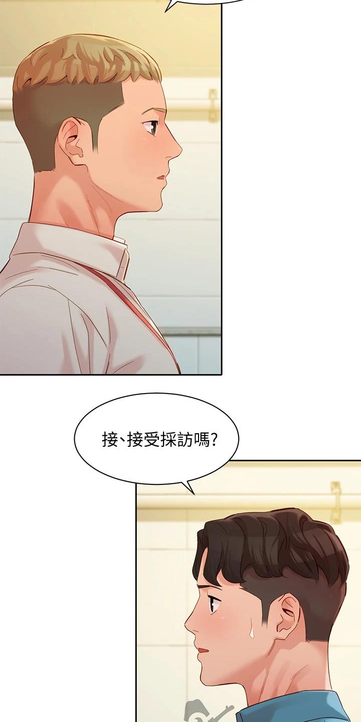 第105章：莫名的关心4
