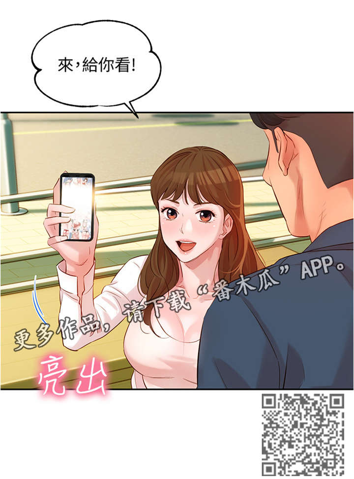 第10章：给你看10