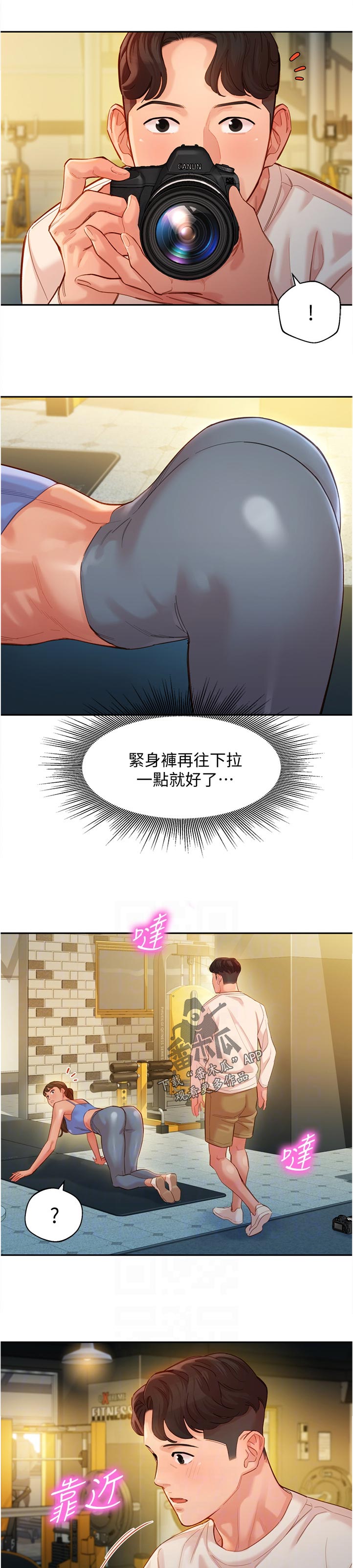 第69章：欢迎光临9