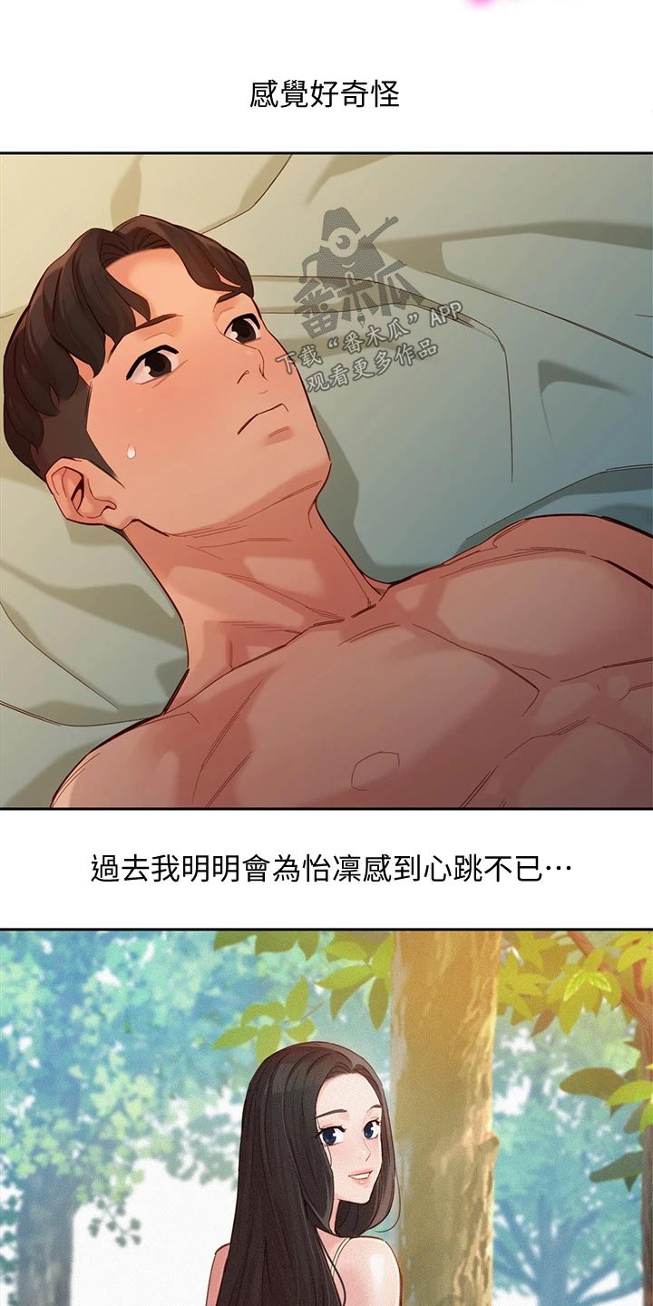 第108章：那么陌生3