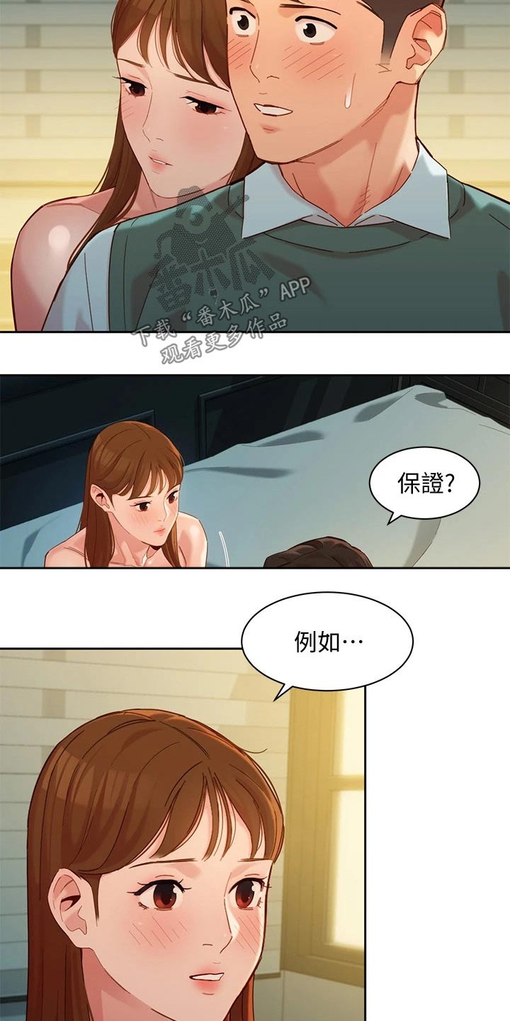第117章：新的旅程【完结】4