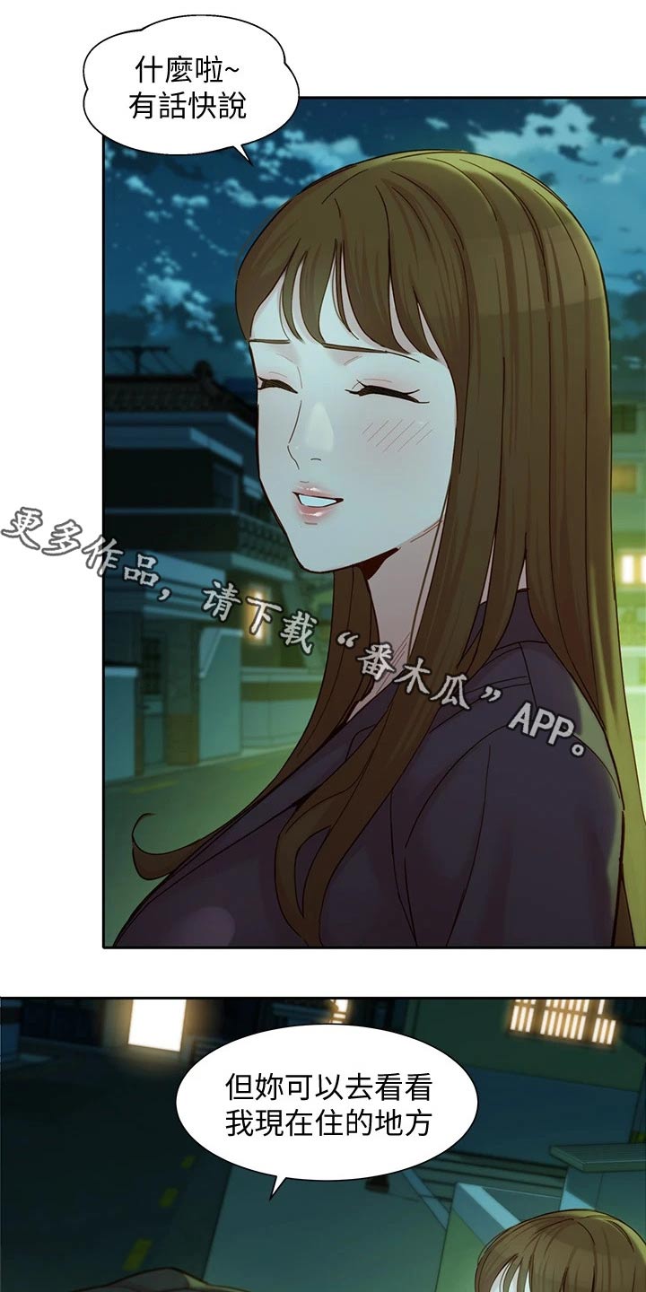 第113章：喝酒0