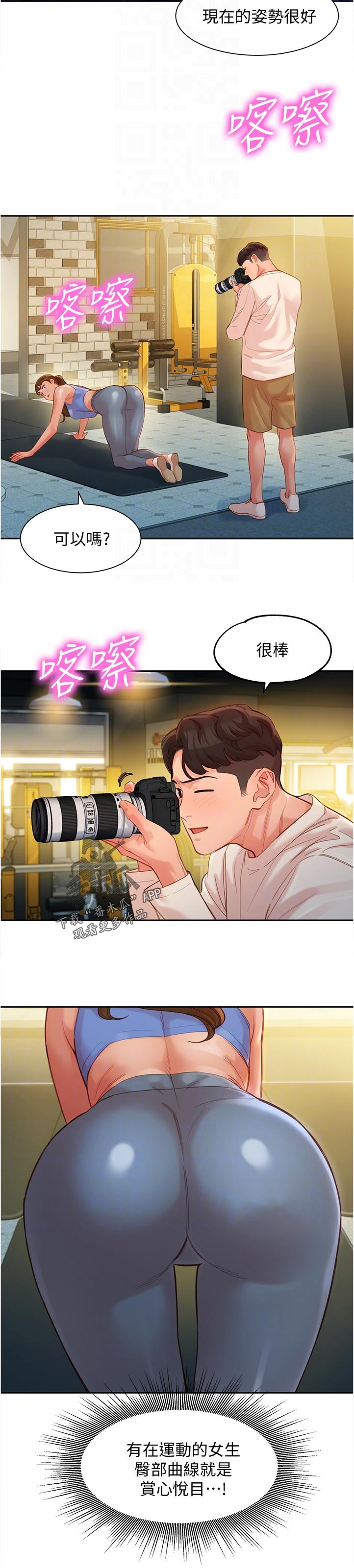 第69章：欢迎光临8