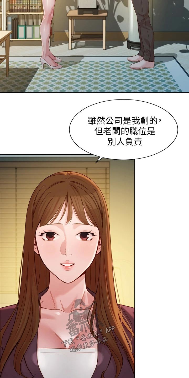 第112章：过去住所2