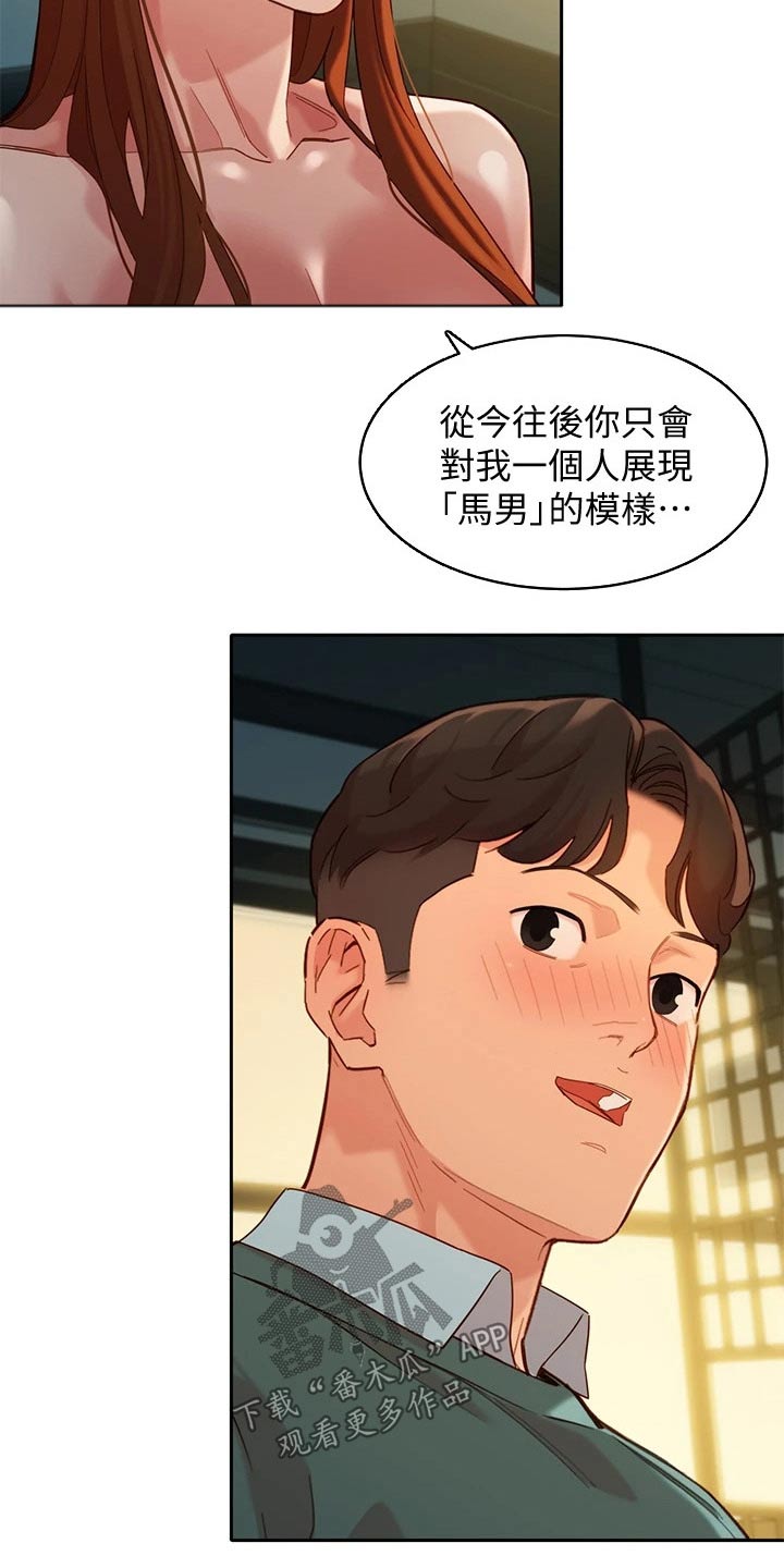 第117章：新的旅程【完结】5