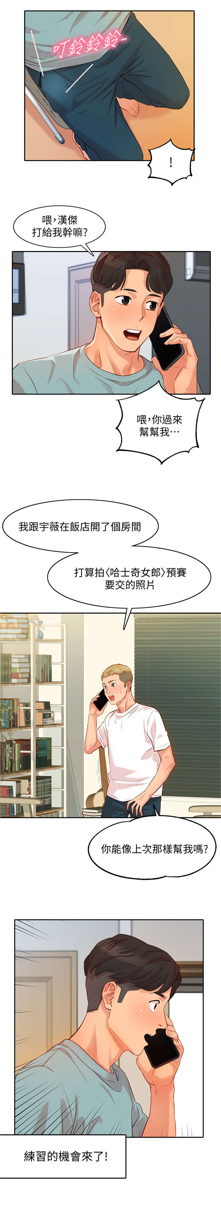 第11章：当然6