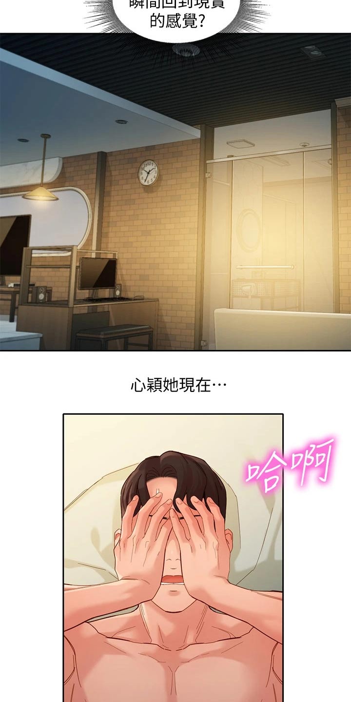 第101章：美梦成真15