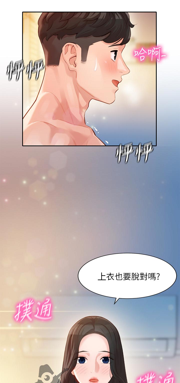 第43章：感觉你很熟练9