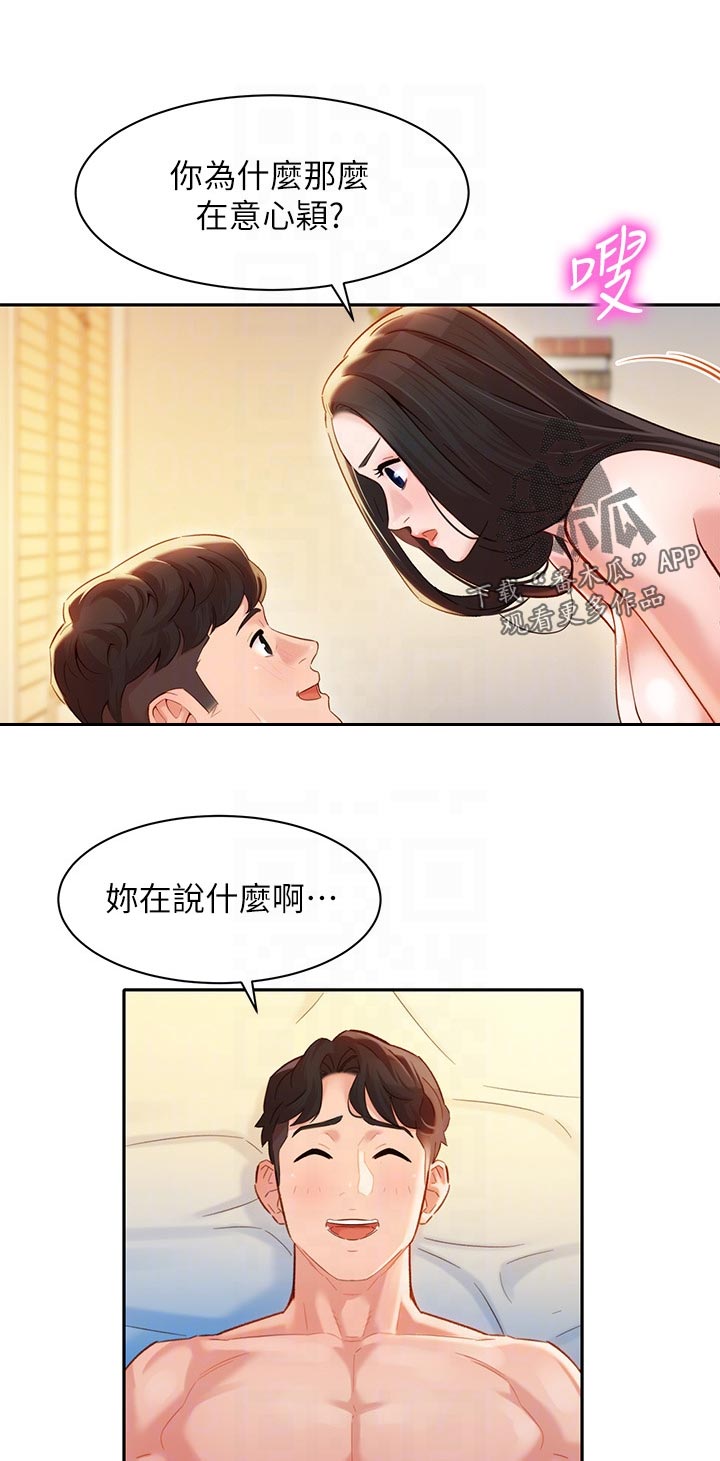 第49章：你要负责7