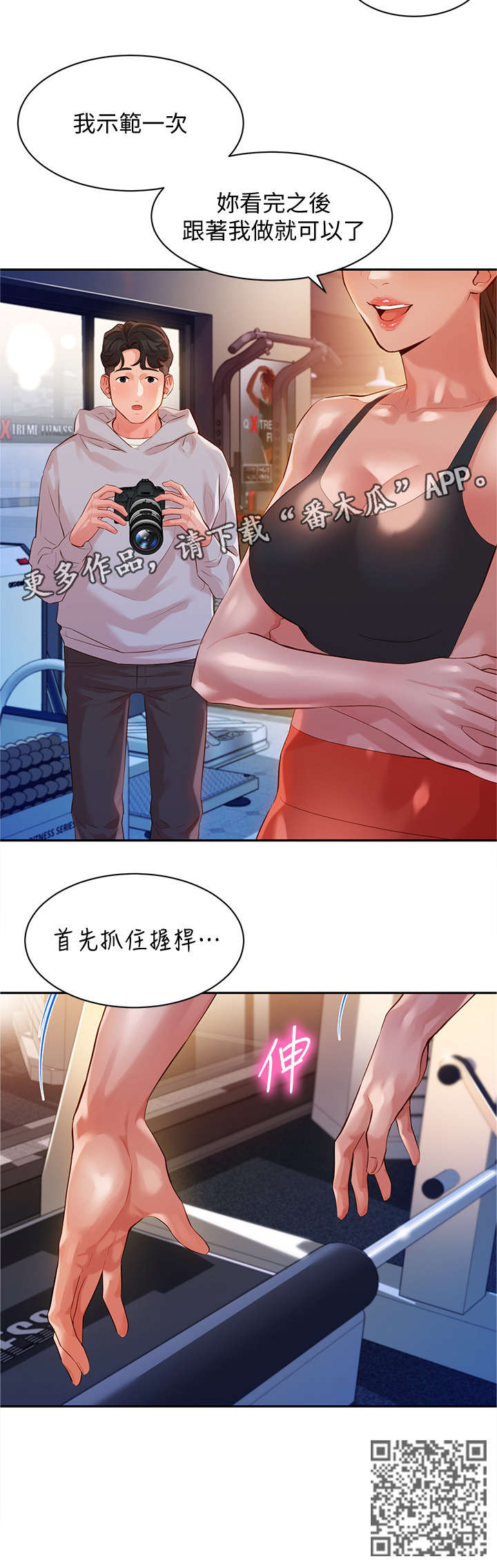 第26章：健身房12