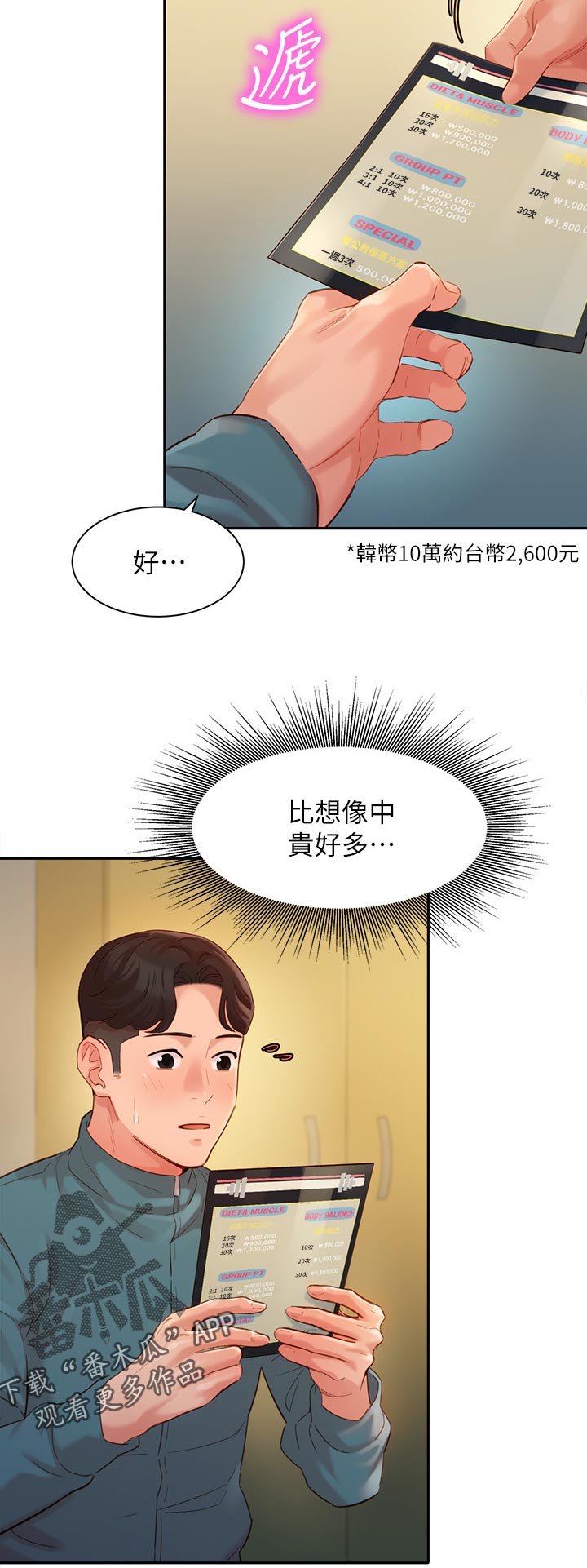 第61章：选拔4