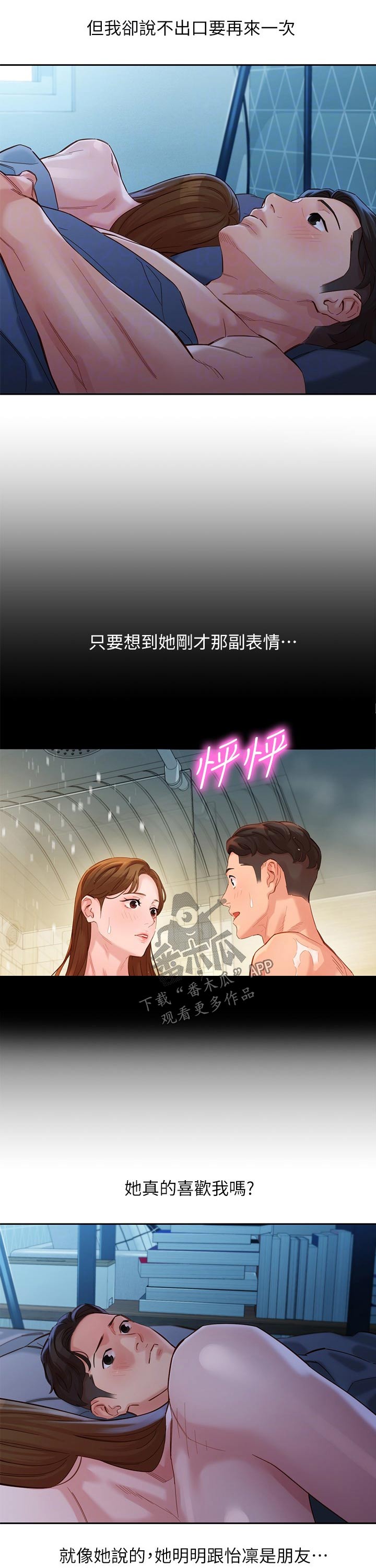 第87章：离开3