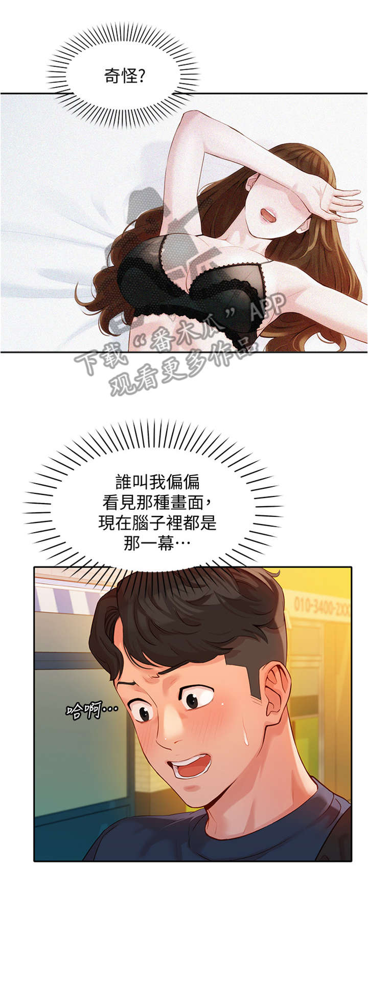 第22章：冒牌货10