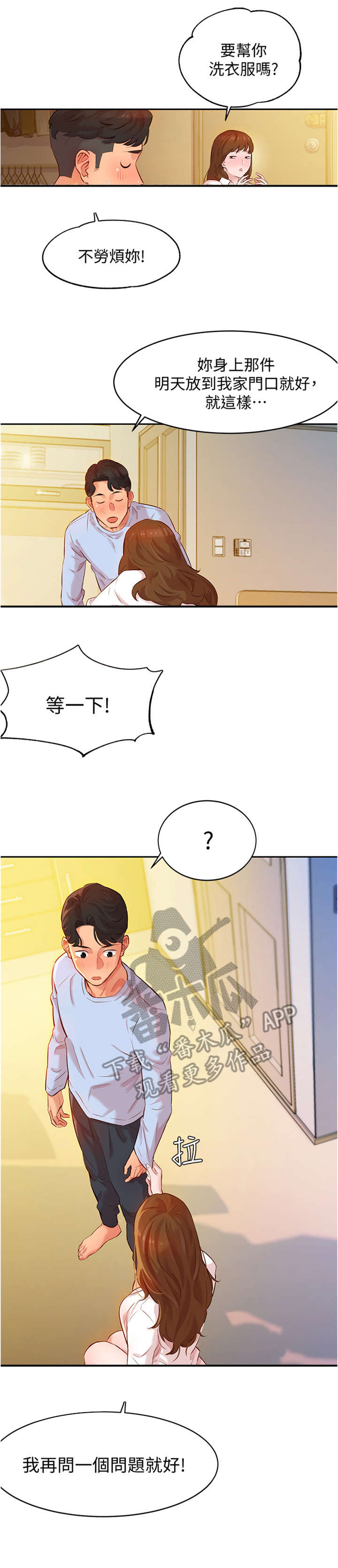 第7章：相机2