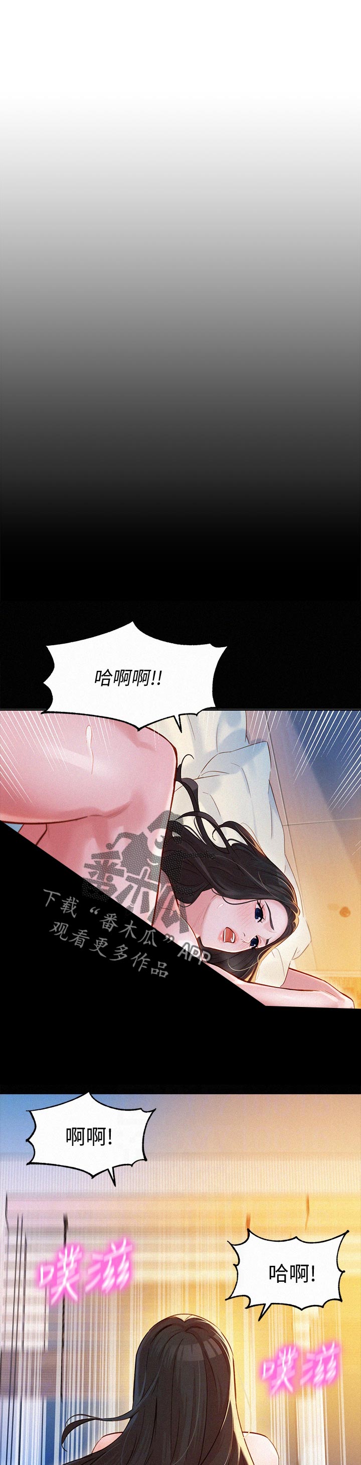 第55章：出去吹风6