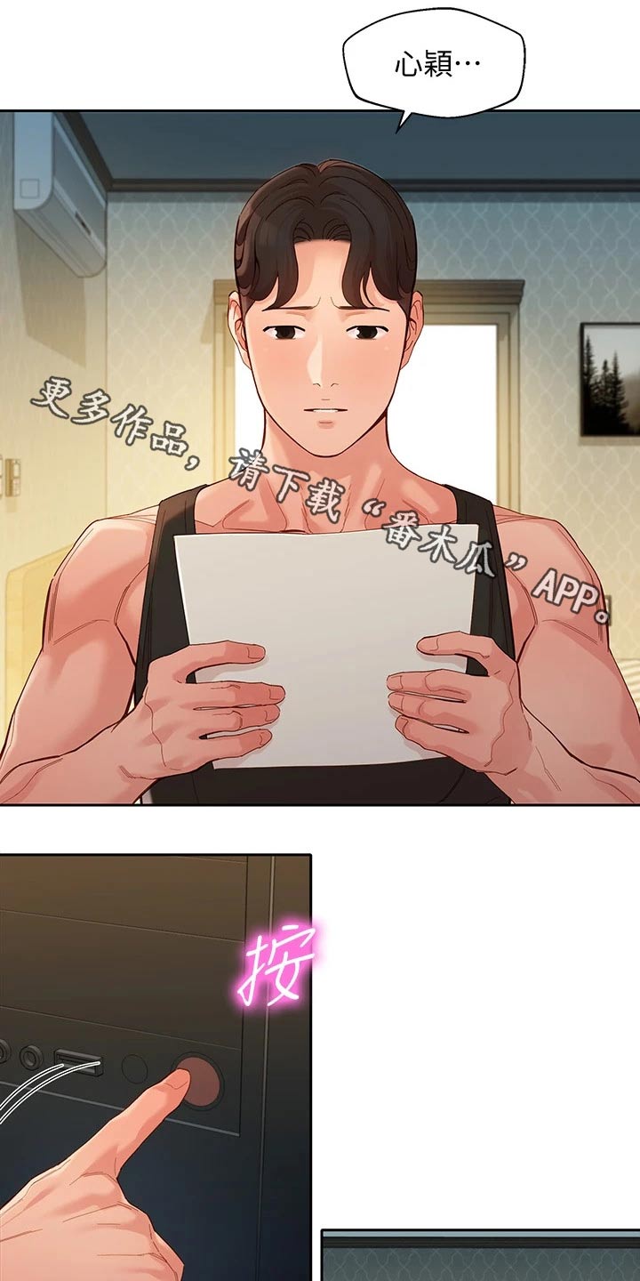 第103章：不一样的自己0