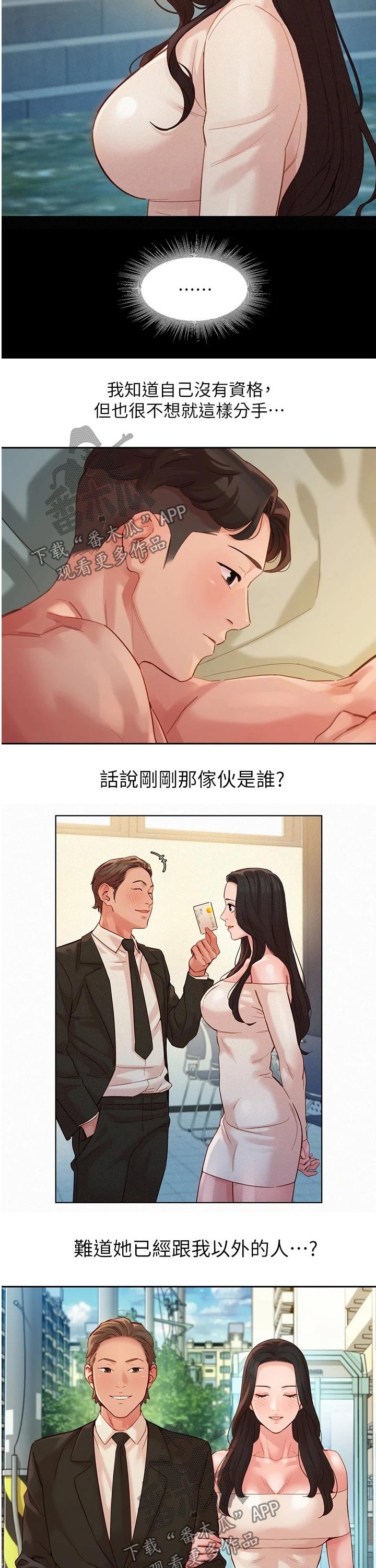 第90章：烦恼5