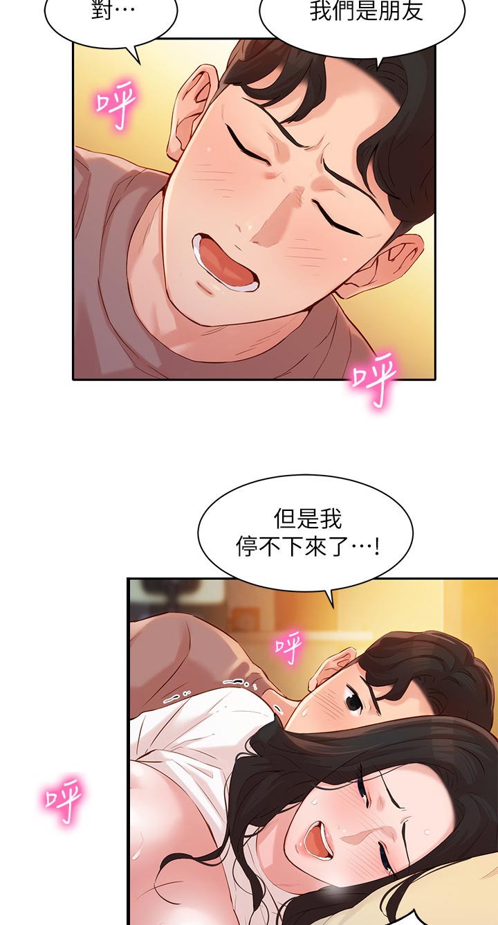 第33章：坦诚17