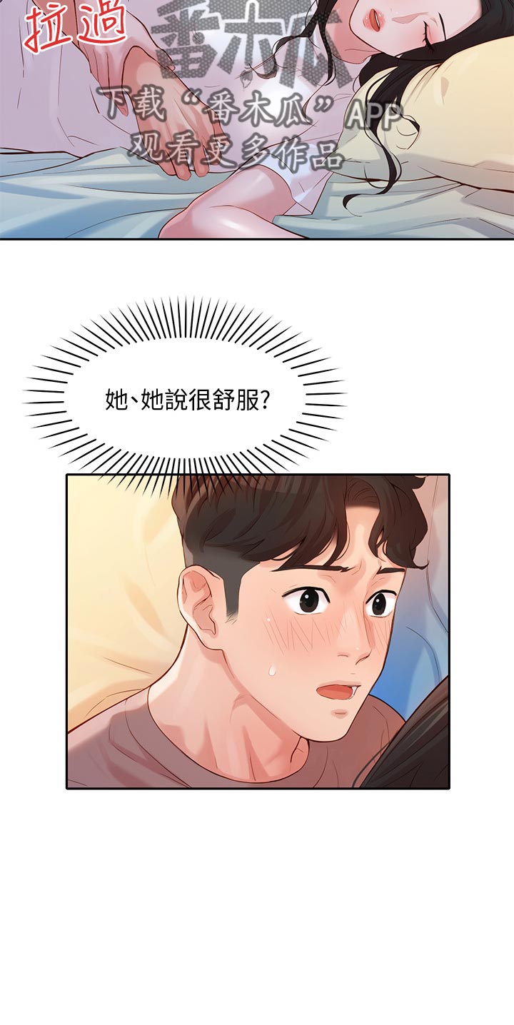 第33章：坦诚6