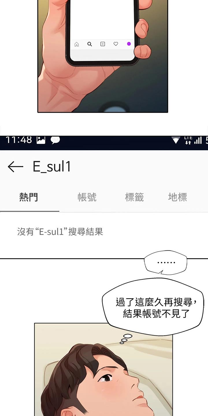 第105章：莫名的关心18
