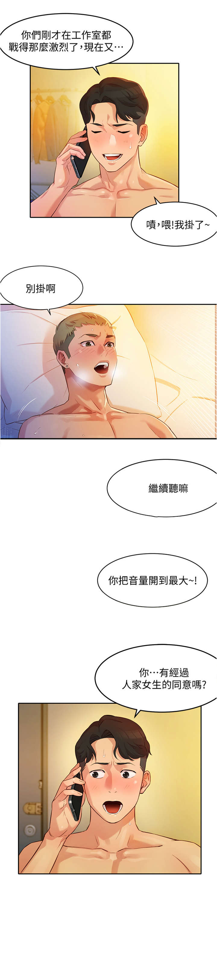 第6章：醒了0