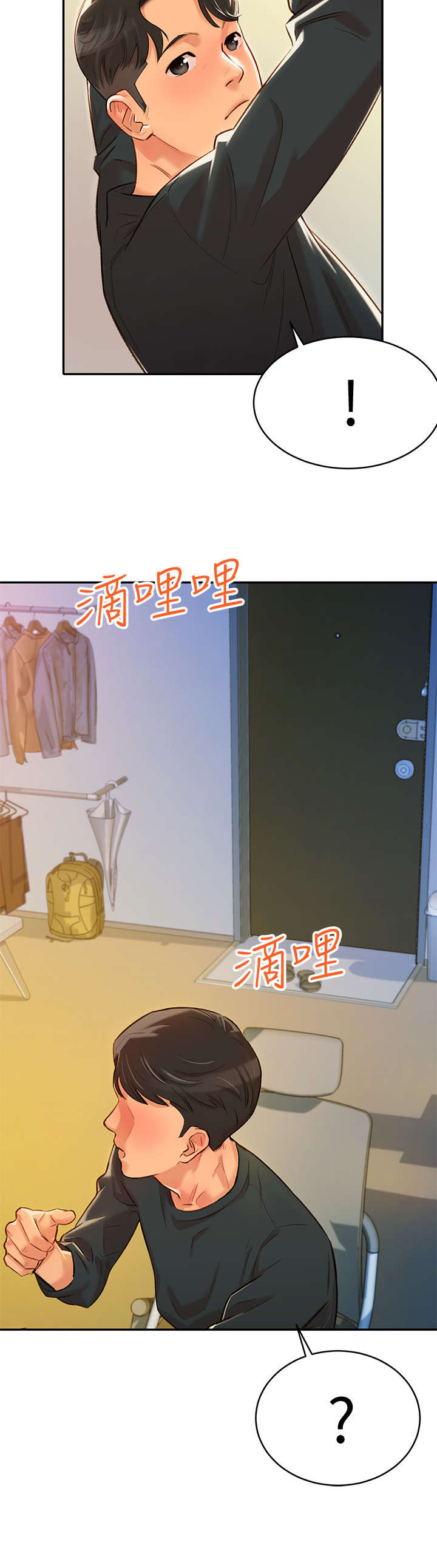 第3章：冒充9