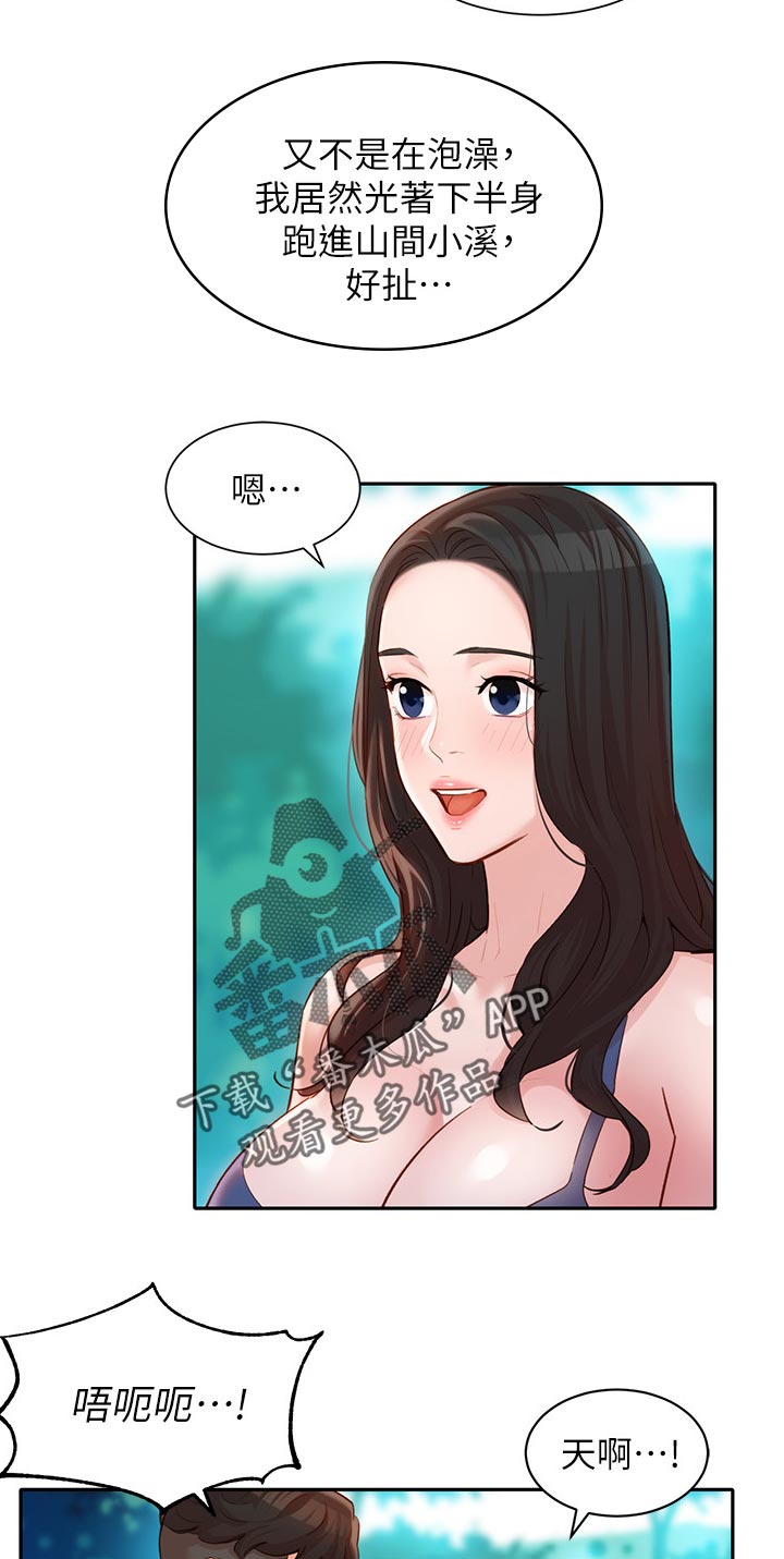 第38章：水下惩罚1