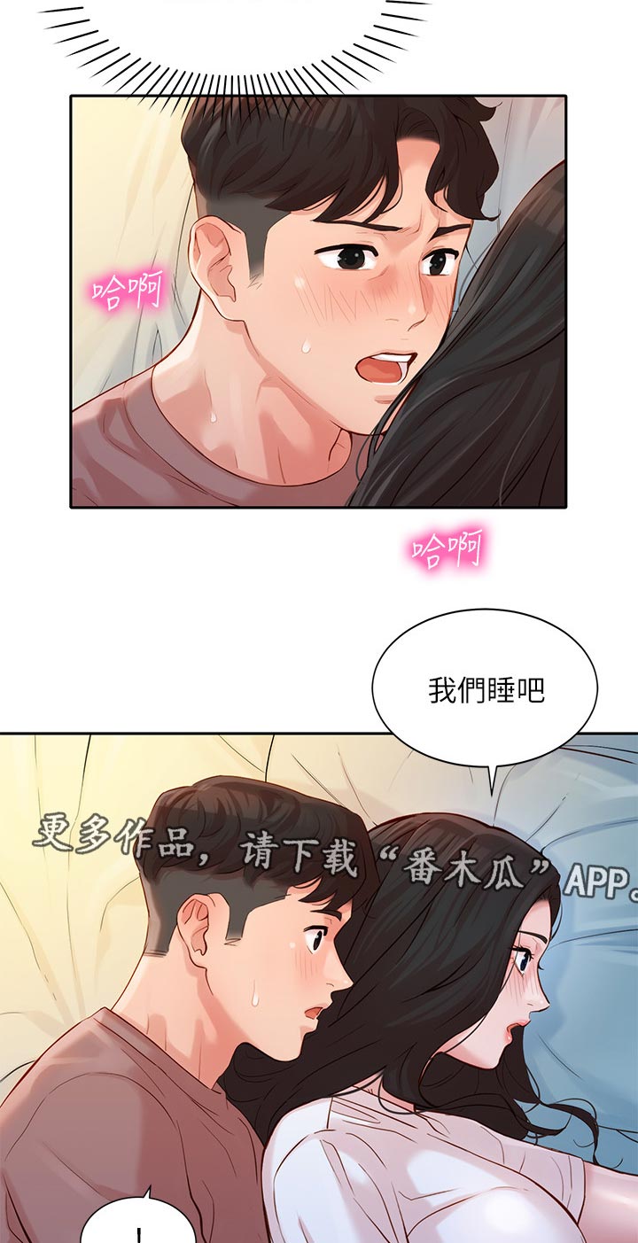 第33章：坦诚10