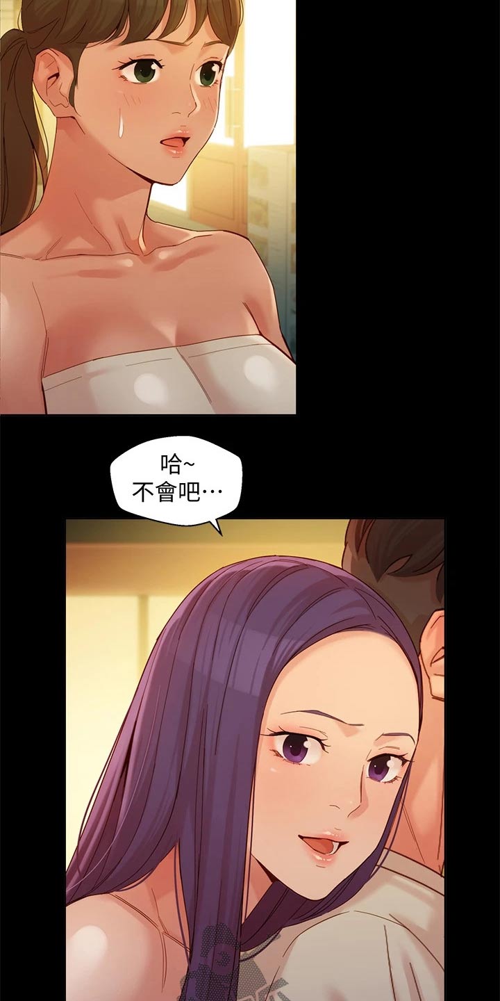第99章：三个人11