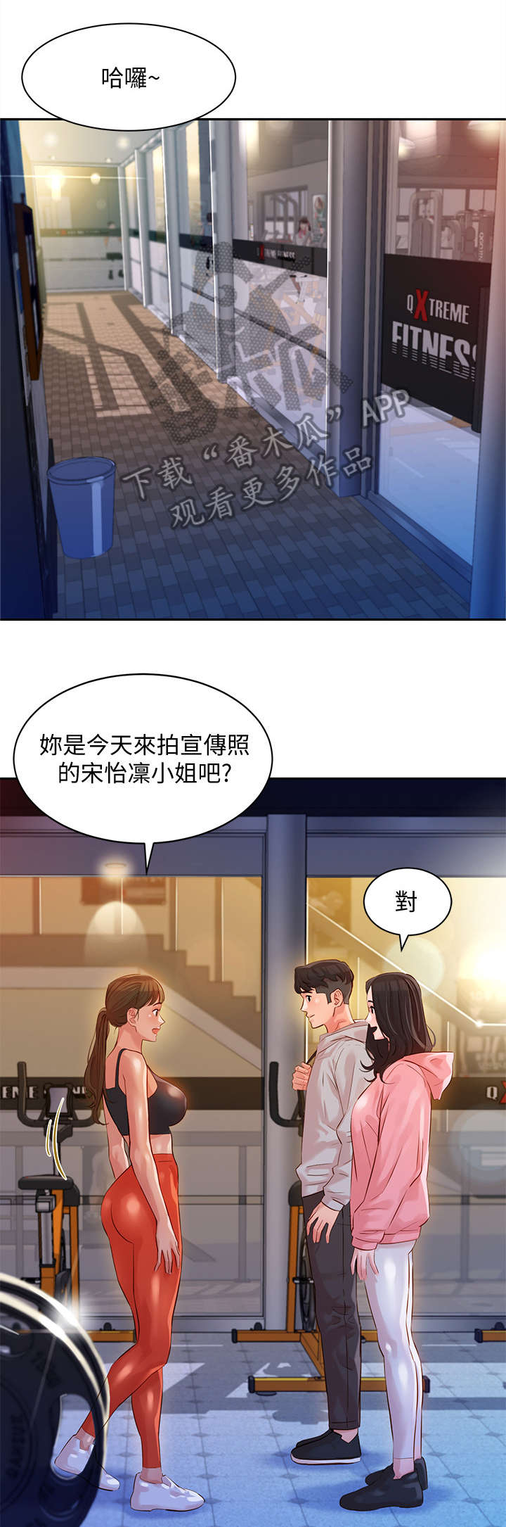 第26章：健身房7