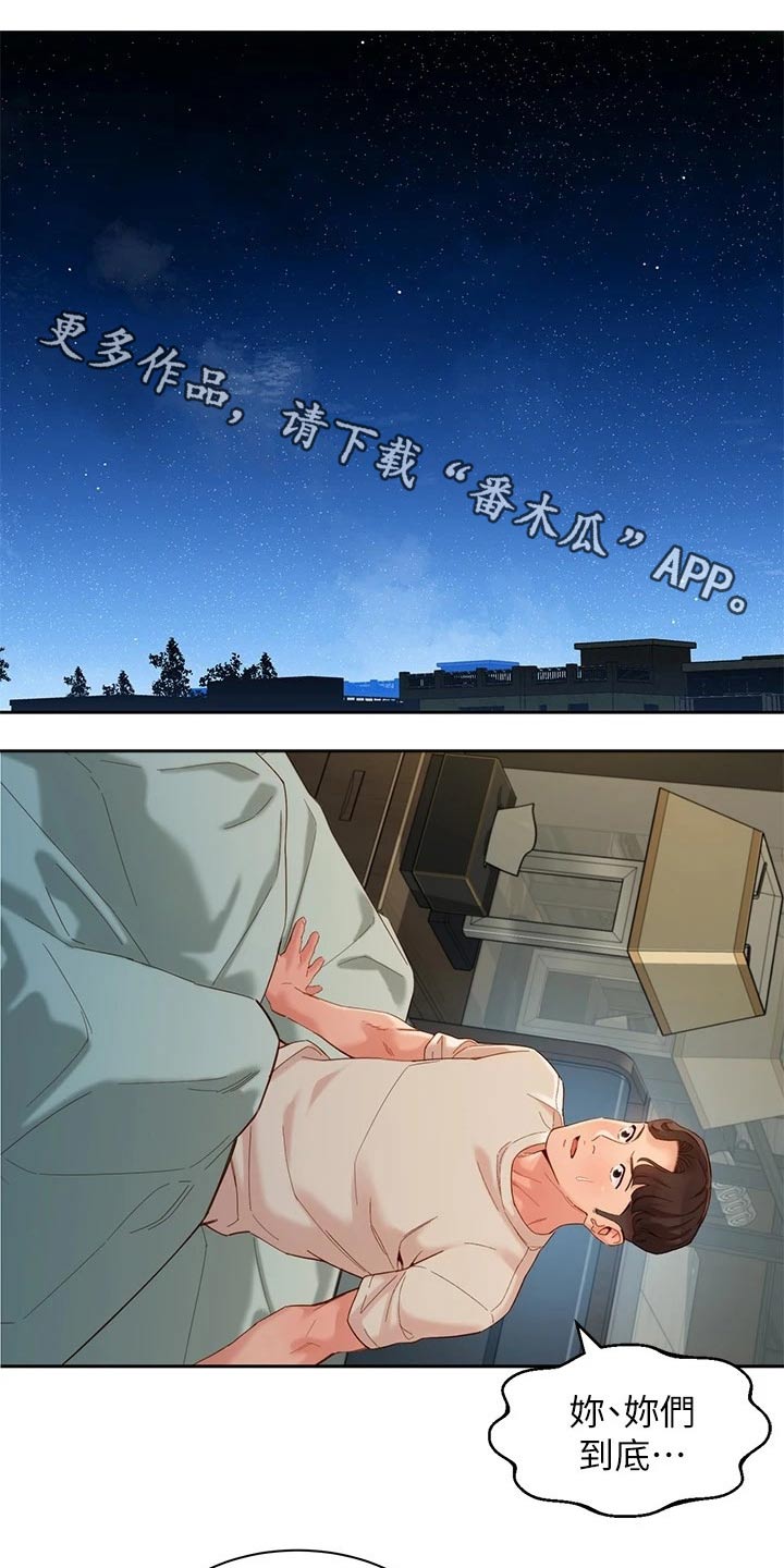 第99章：三个人0