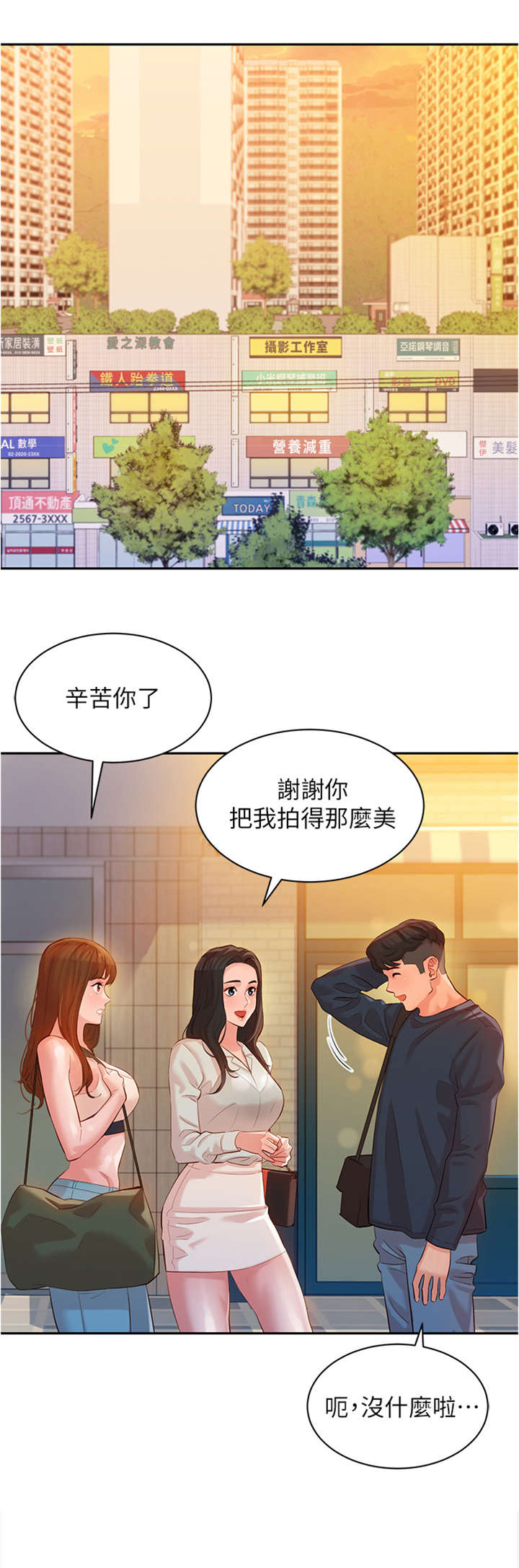 第22章：冒牌货7