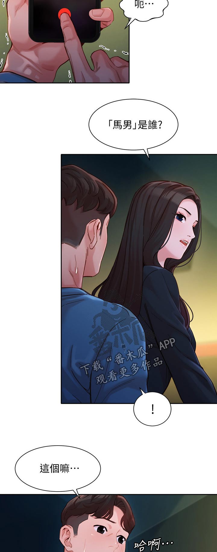 第77章：质疑2