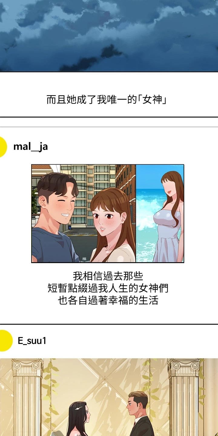 第117章：新的旅程【完结】13