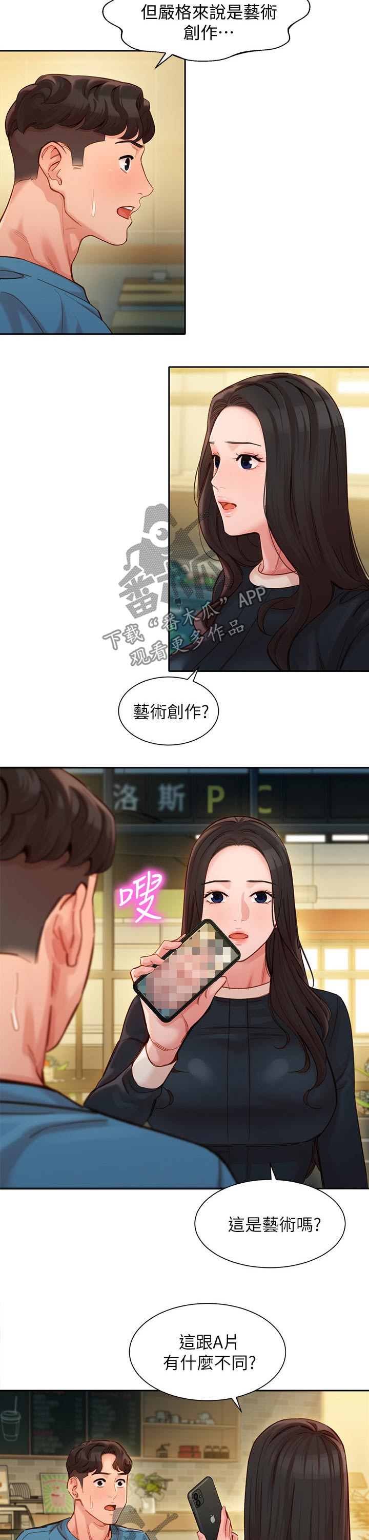 第77章：质疑6